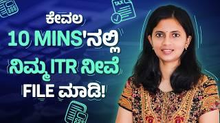 How to file ITR online? AY 2024-25 | ITR Filing tutorial for salaried employees in kannada