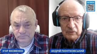 ИТОГИ ГОДА С АНДРЕЕМ ПИОНТКОВСКИМ