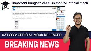 CAT 2022 Official Mock released | How it helps? | CAT 2022 Interface | Complete Details