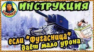 САМЫЕ ВАЖНЫЕ секреты стрельбы из фугасницы. Не все знают! WORLD of TANKS | КВ-2 wot KV-2