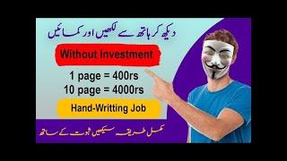 How to Earn Money Online By Typing Jobs - Online Typing Jobs tutorial in Urdu & Hindi