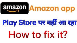 Amazon App is not Showing on Play Store||amazon app UPI not found 2022|amazon play store