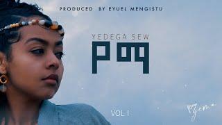 YEMa - Birk Birk  - የማ - ብርክ ብርክ - New Ethiopian Music 2024 - (Official Audio)