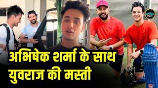 Yuvraj Singh with Abhishek Sharma funny video: अभिषेक शर्मा के साथ युवी ने की मस्ती | Video Viral