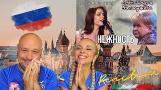 Итальянская реакция на видео с исполнением песни 'Нежность' Алисой Супроновой: До слез