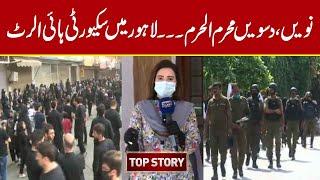9, 10 Muharram ul Haram: Lahore Main Security High Alert | Top Story