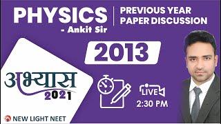 NEET ABHYAS 2021 | PHYSICS | PREVIOUS YEAR PAPER DISCUSSION (2013) | ANKIT SIR