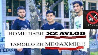 XZ( AVLOD) НОМРО ИВАЗ КАРД !!!СРОЧНО