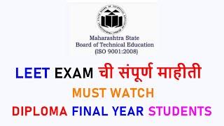 LEET Exam ची संपूर्ण माहीती | Exam Syllabus | Exam Marks | Exam Date | MSBTE Final Year Student.