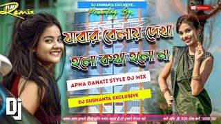 Jabar_Balai_Dhaka_Holo_Kotha_Holo_Na Diwali Spl My Style Fully Matal Dance Mix Dj Sushanta Exclusive