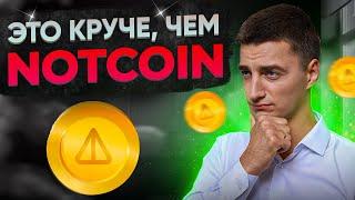 Бесплатно получаем токены HOT в телеграм | Продаем за 600$ | Это нельзя пропускать