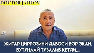 Жигар циррозини давоси бор экан. Бутунлай тузалиб кетди! ДОКТОР ЖАЛИЛОВ га раҳмат! | ДОКТОР ЖАЛИЛОВ