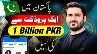 1 Billion Sales in Pakistan Local E-commerce potential in Pakistan