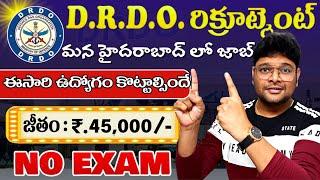 DRDO Direct Recruitment 2024 | Latest Govt Jobs In Telugu | Latest jobs in Telugu | @VtheTechee