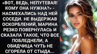 «Вот, ведь, непутевая! Кому она нужна?» - насмехались над ней соседи. Не выдержав оскорблений...