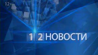 Новости 23 12 2021