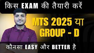 SSC MTS 2025 Vs Railway Group D | Which Exam is Easy and Better For You | Railway Group D | MTS 2025