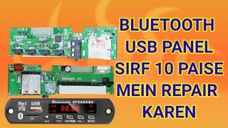 USB panel repair