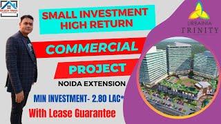 Commercial Project in Noida Extension | Cheapest Investment Option in commercial Property #urbainia