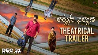 Arjuna Phalguna Trailer | Sree Vishnu, Amritha Aiyer | Teja Marni | Matinee Entertainment