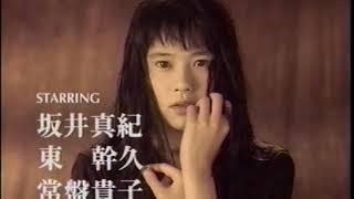 1994年10月 TBS 番宣CM