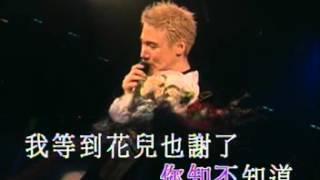 張學友 2002~2003音樂之旅演唱會 香港 Part 2