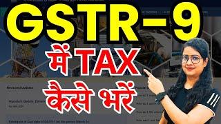 GSTR-9/9C Filing with payment of tax | How to pay Tax with GSTR 9 and 9C