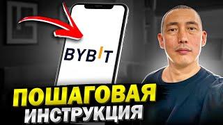 Как безопасно покупать и продавать криптовалюту (Просто по шагам)