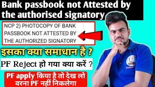 PHOTOCOPY OF BANK PASSBOOK NOT ATTESTED BY THE AUTHORIZED SIGNATORY || Rejection Reason & Solution 