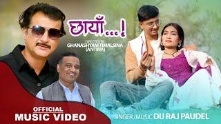 छायाँ || CHHAYA || SHREE PRASAD PANDIT || DIJ RAJ POUDEL || FT. DRISHYA PANDIT || AASTHA BK