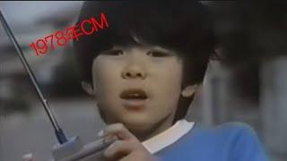 【1978年】トヨタ 交通安全キャンペーン