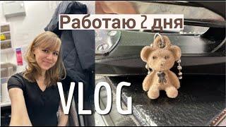 VLOG: ОДИН ДЕНЬ ИЗ ЖИЗНИ ПРОДАВЦА-КАССИРА // МАГАЗИН бижутерии #влог #одинденьизжизни