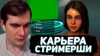 БРАТИШКИН ИГРАЕТ В СИМУЛЯТОР СТРИМЕРА / Streamer Life Simulator 2