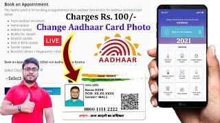 How To Change Aadhaar Card Photo 2021 | Aadhar Card Me Photo Kaise Change Kare | Aadhaar Correction