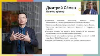 Дмитрий Семин о курсе "Профессиональный рекрутинг"