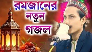 Romzan special Naat Pirzada Syed Mukarrim vaijaan || রমজানের সেরা নাত সৈয়দ মুকাররিম ভাইজান