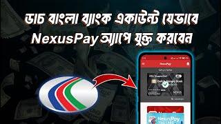 How to add Dutch Bangla Debit card on NexusPay | ডাচ বাংলা ব্যাংক একাউন্ট Nexuspay অ্যাপে যুক্ত করুন