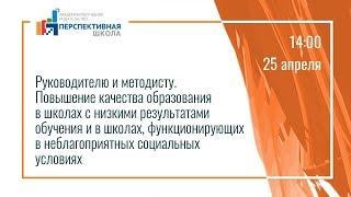 Руководителю и методисту. Повышение качества образования в школах