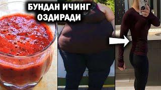 THIS DRINK WILL REMOVE FAT ON THE BODY IN JUST ONE NIGHT