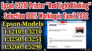 How to Epson L3210,L3250,L3251,L3260 Fix Red Light Blinking Solution 2023