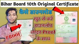 10th का Original Certificate कैसे डाउनलोड करें || Original Certificate Kaise Download Kare || A Guru