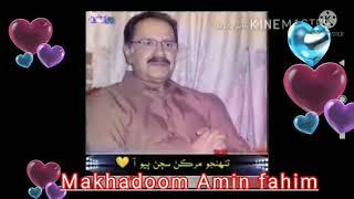 Makhadoom Amin fahim