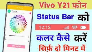 Vivo Y21 Status Bar Color Kaise Kare || How To Color Status Bar On Vivo Y21 || Tech Akhilesh