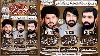  Live Majlis-Aza | 25 December 2024 | Kot Ameer Hussain Gujrat || Raza Production