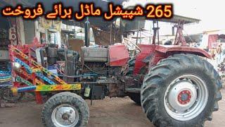 MF 265 Special Model 1985 For Sale|265 Tractor full review||Low price 265 Tractor For Sale