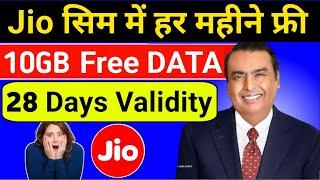 Get 10GB Free Data Every Month In Jio | How to get free data on jio | Jio Free Data Offer 2025