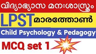 LPST Child psychology Pedagogy Questions|LPST Marathon|LPSA Questions