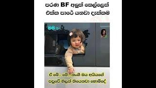 Fb funny post | Sinhala joke post 66 / Nittawa