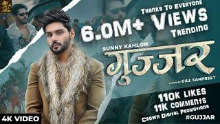 GUJJAR | Sunny Kahlon | Haryanvi Songs 2020/2021 | Haryanvi Song 2020 | Crown Records