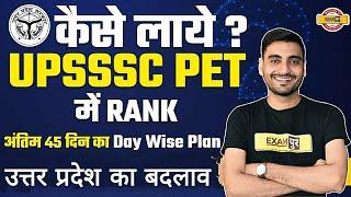 "UPSSSC PET" में कैसे लाये "RANK"। By Vivek Sir#Upssscpet